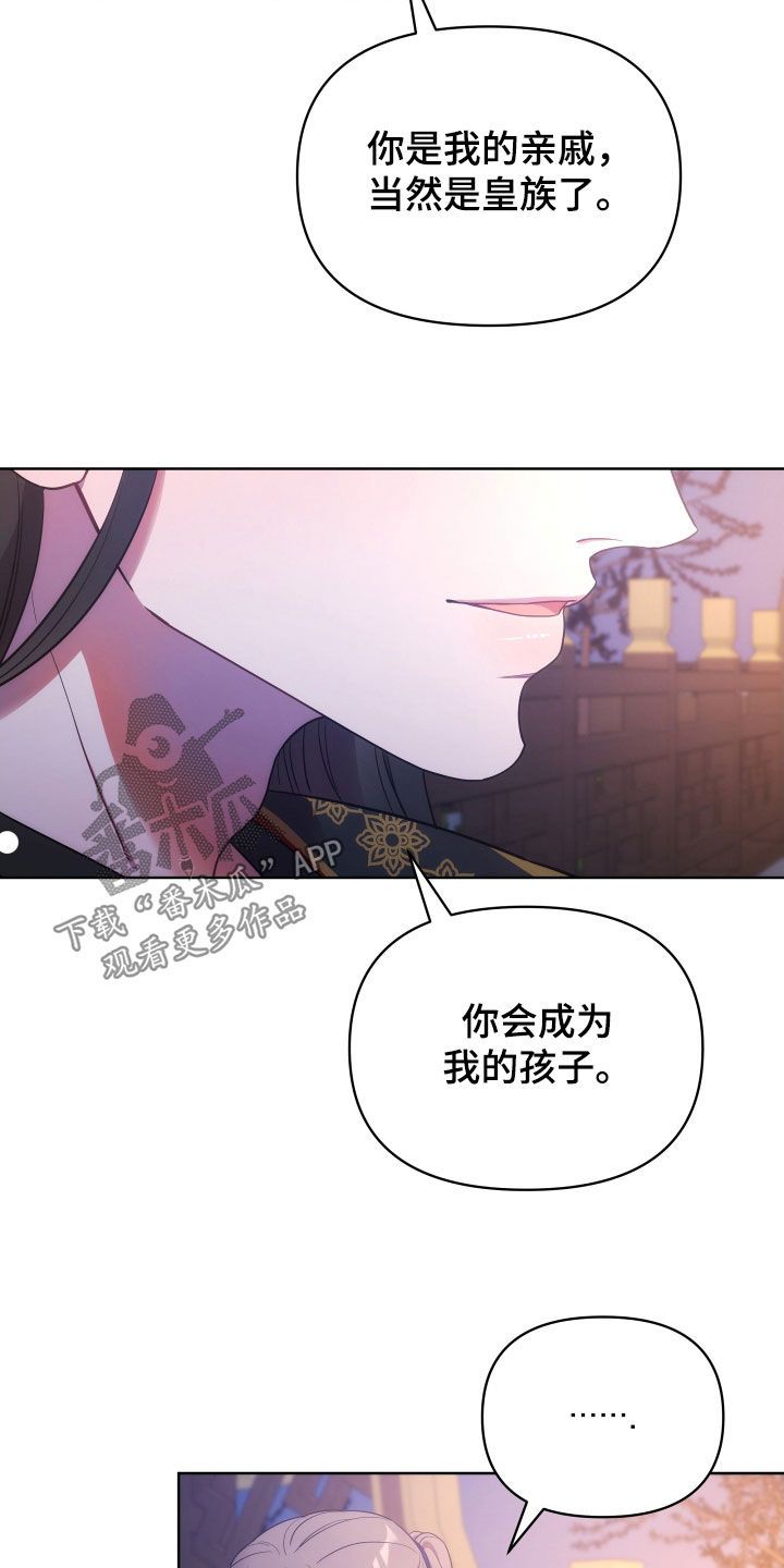 终钥战纪漫画,第125话5图