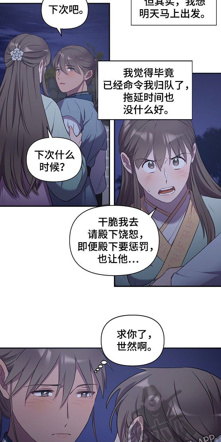 终燃混合气与末端混合气的区别漫画,第23话3图