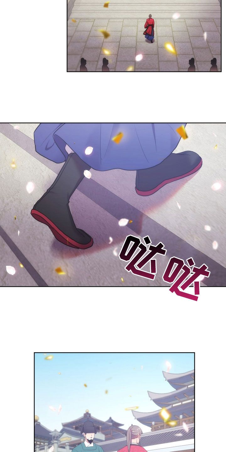 终燃之始漫画,第126话5图