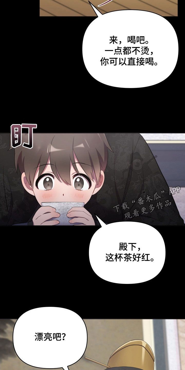 终燃漫画,第83话3图