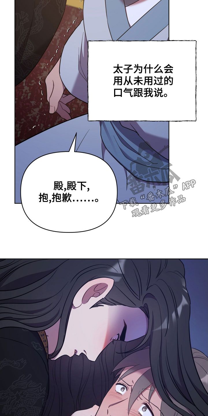 终钥战纪漫画,第75话2图