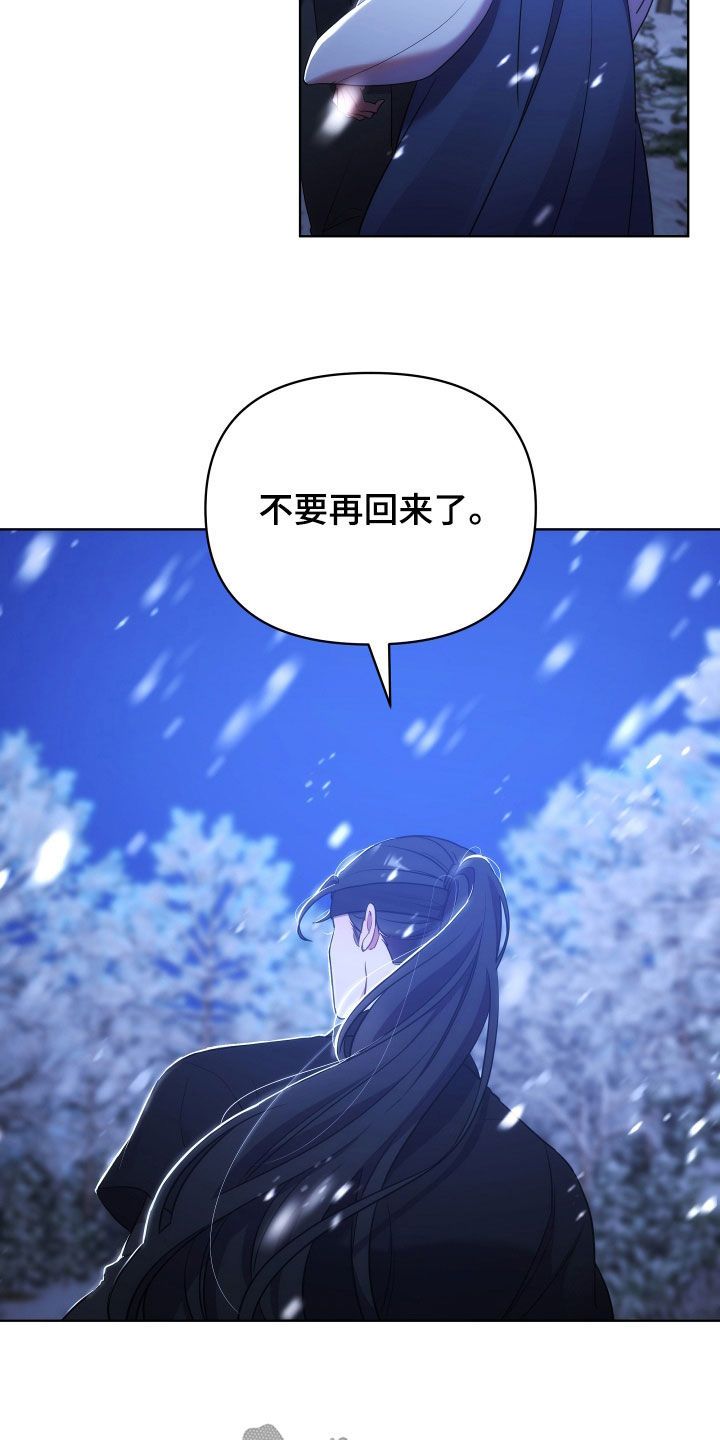 终燃漫画,第116话4图