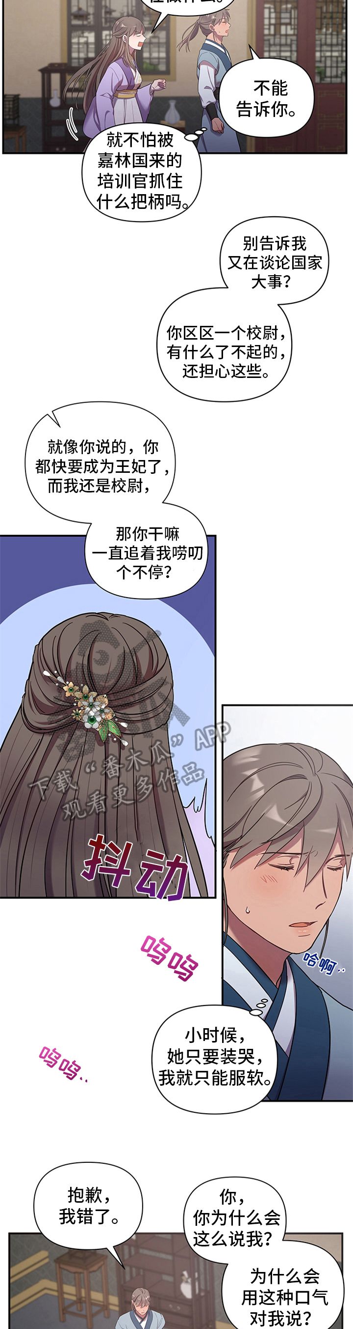 终燃漫画免费观看纸盒漫画漫画,第18话2图