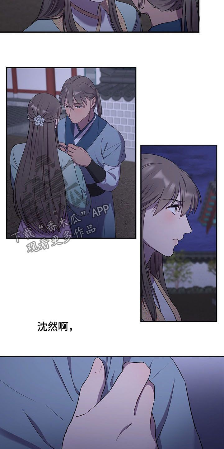 终燃漫画免费观看纸盒漫画漫画,第24话1图