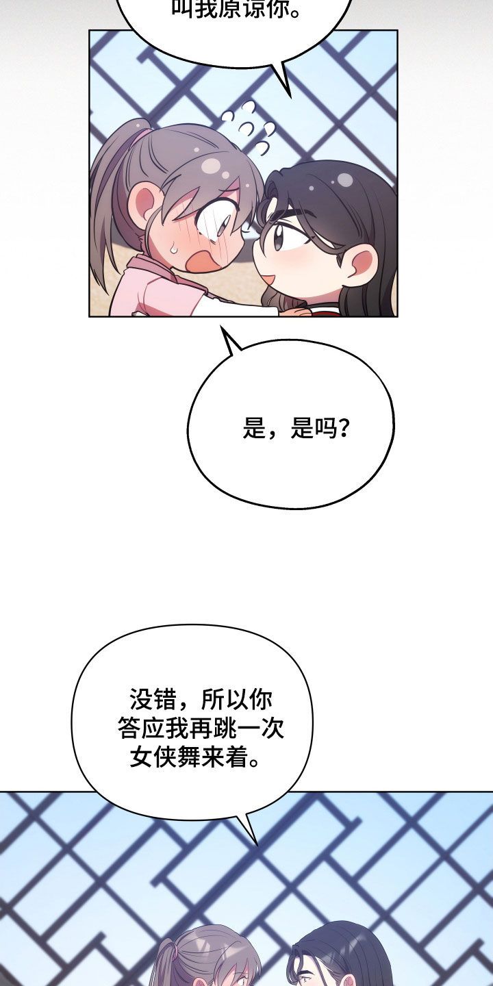 终燃 漫画漫画,第123话4图