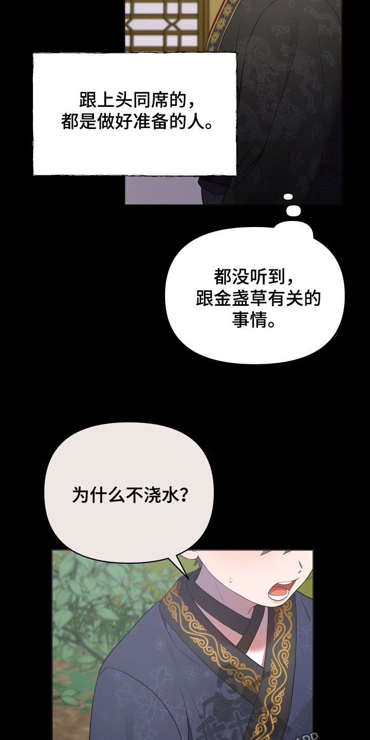 终燃漫画,第84话3图