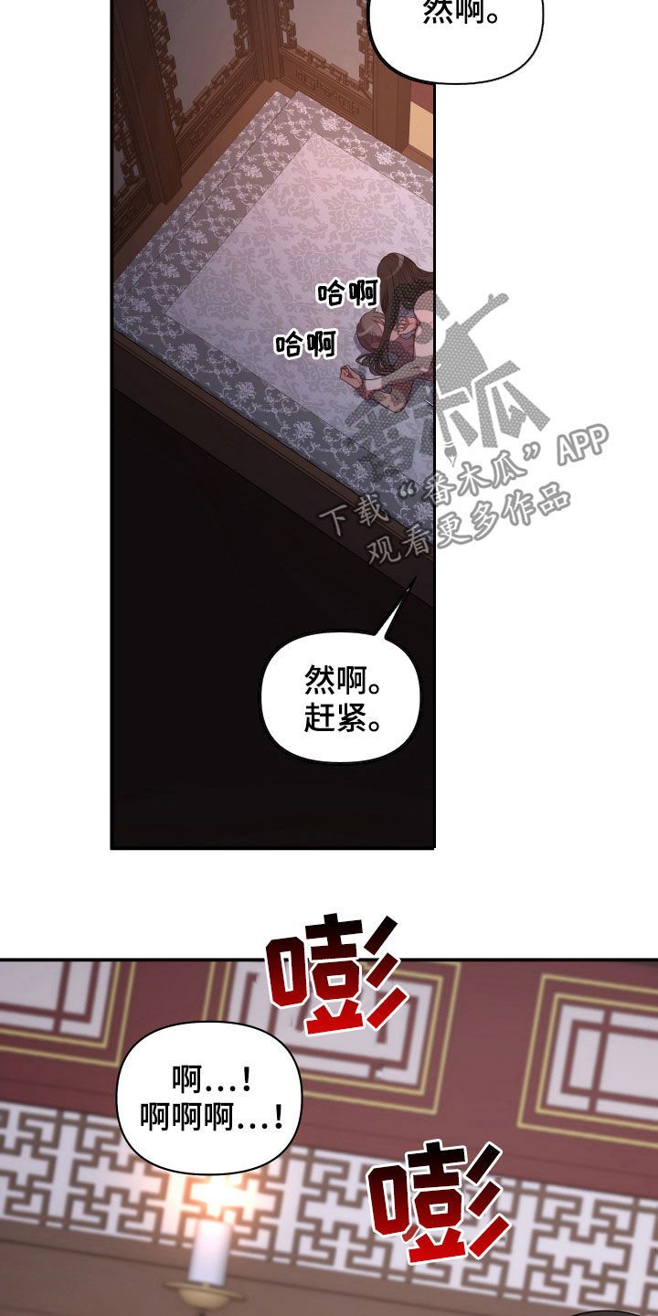 最燃终炽剪辑漫画,第36话1图