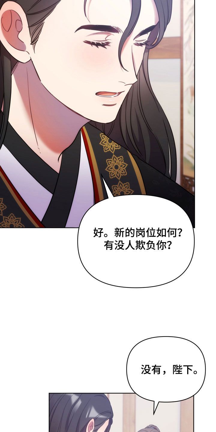 终燃小说漫画,第120话2图