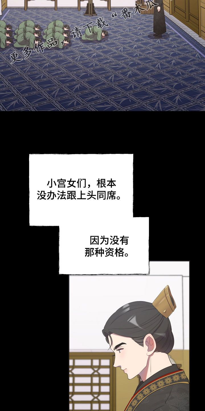 终燃青春漫画,第84话2图