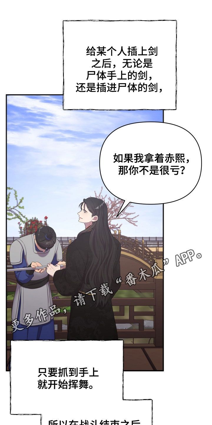 终燃漫画,第48话1图