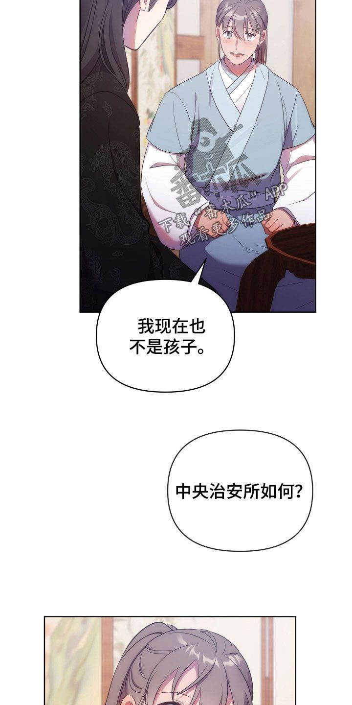 终燃之星漫画,第120话3图