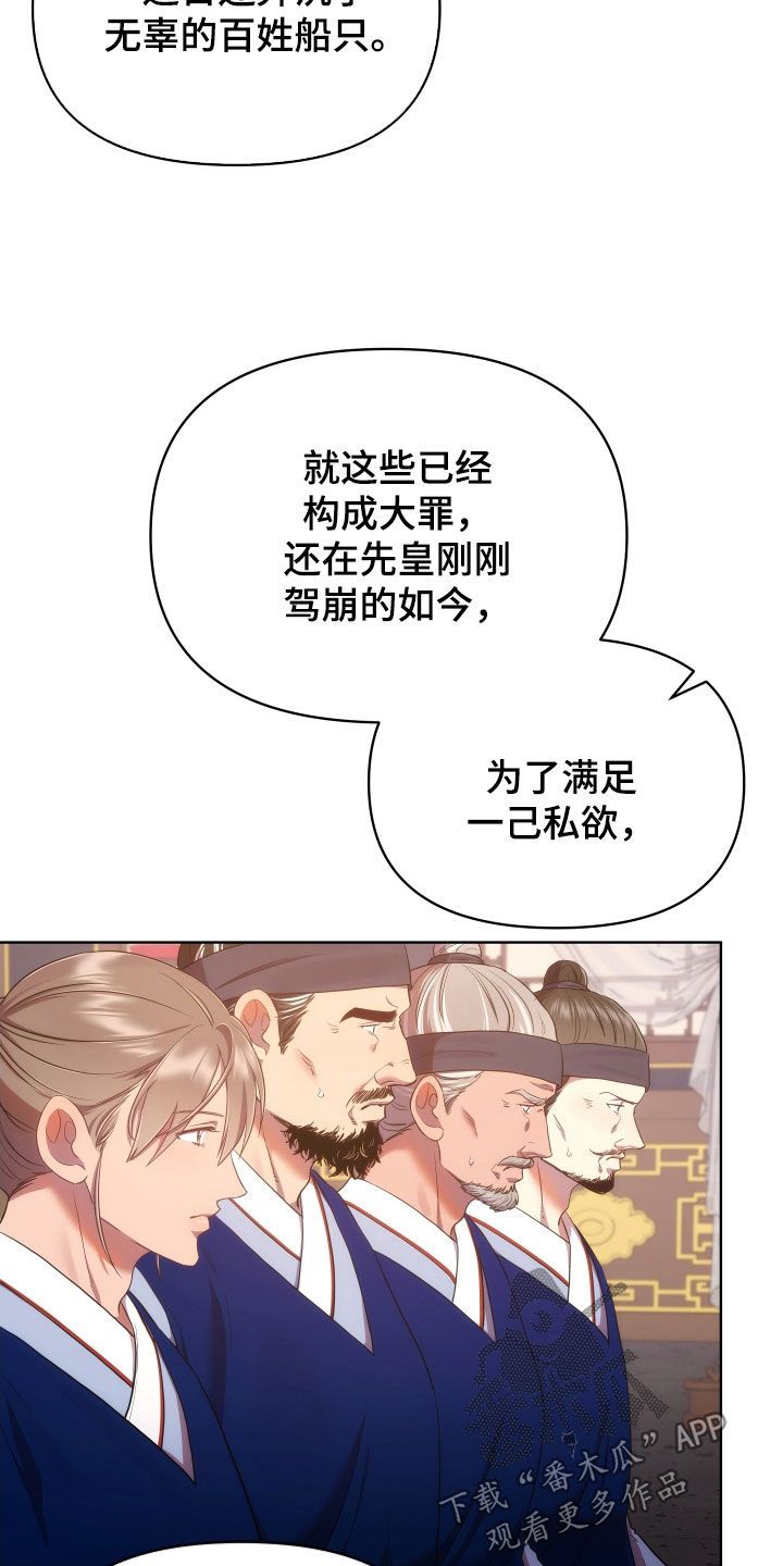 终燃混合气漫画,第102话3图