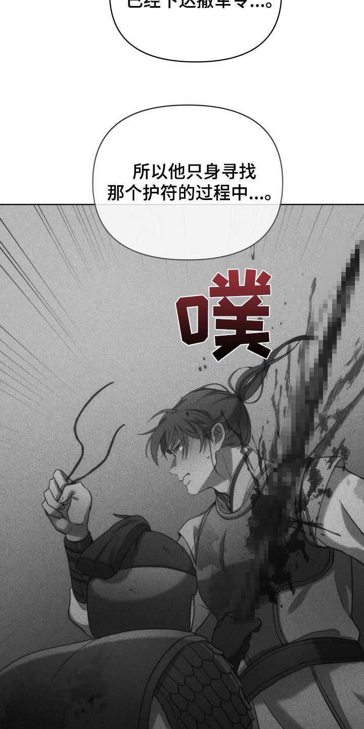 终燃漫画,第122话4图