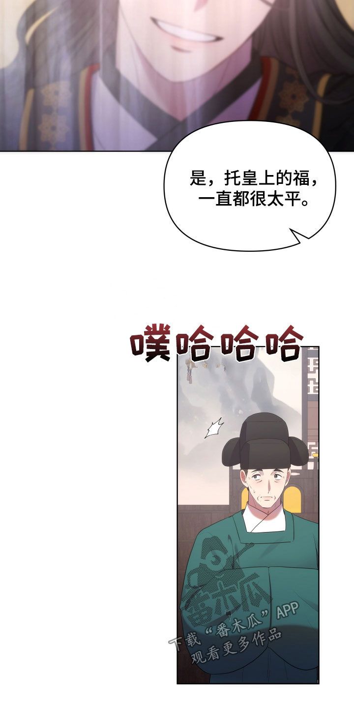 终燃漫画免费观看纸盒漫画漫画,第98话5图