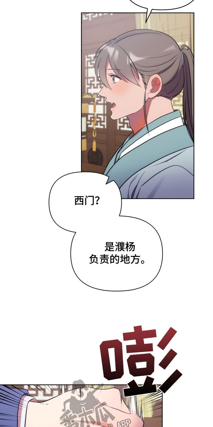 终燃漫画,第121话4图