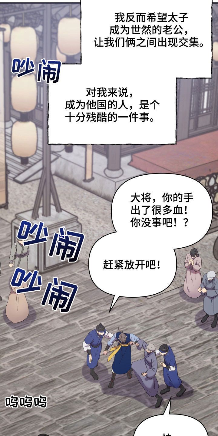 终燃漫画免费观看纸盒漫画漫画,第46话2图