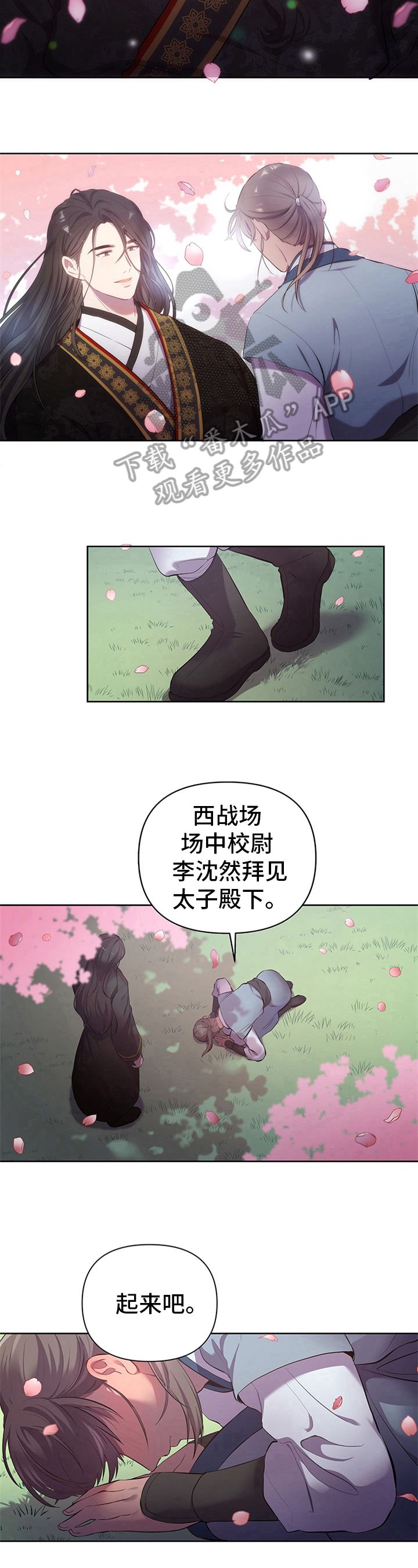 终燃漫画,第4话5图