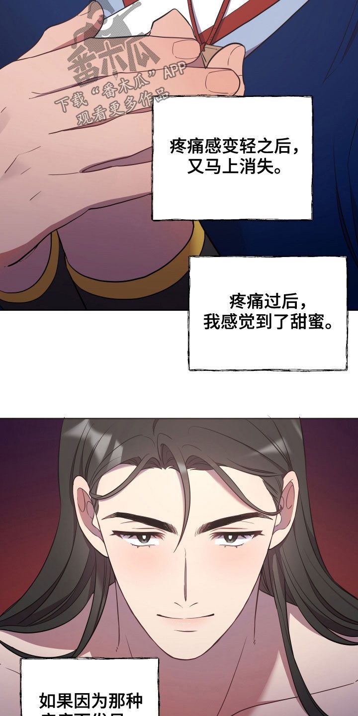 终燃小说漫画,第58话3图