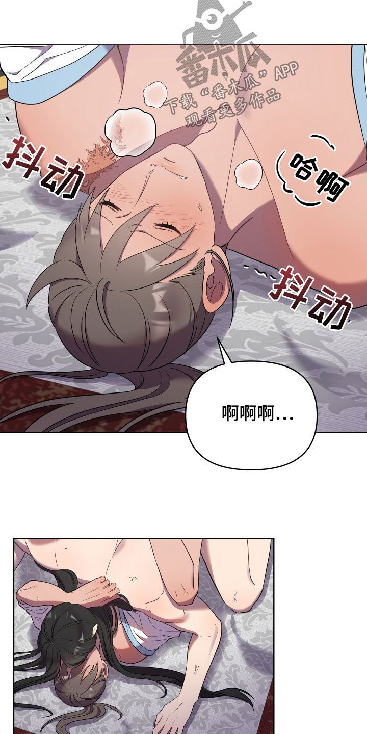 终燃漫画漫画,第67话1图