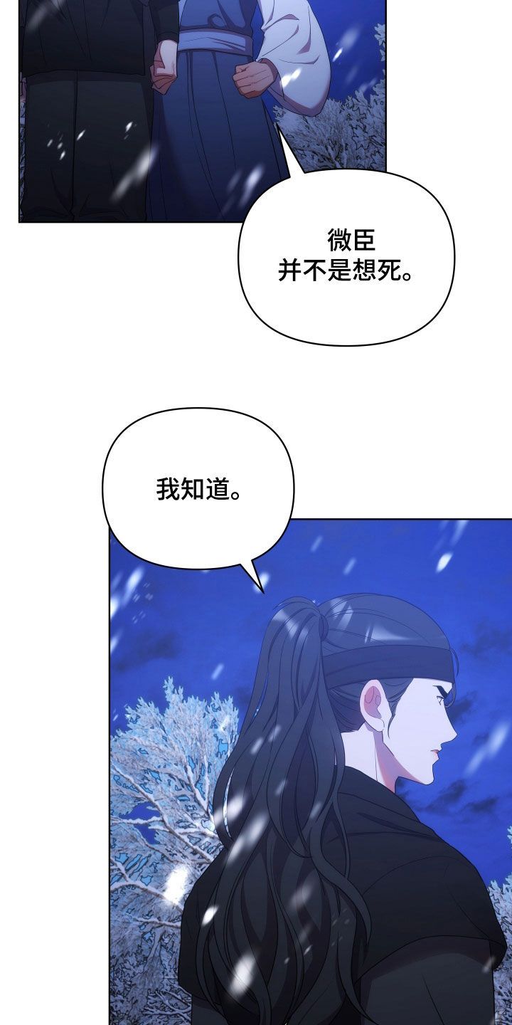 中燃企业门户登录漫画,第115话5图