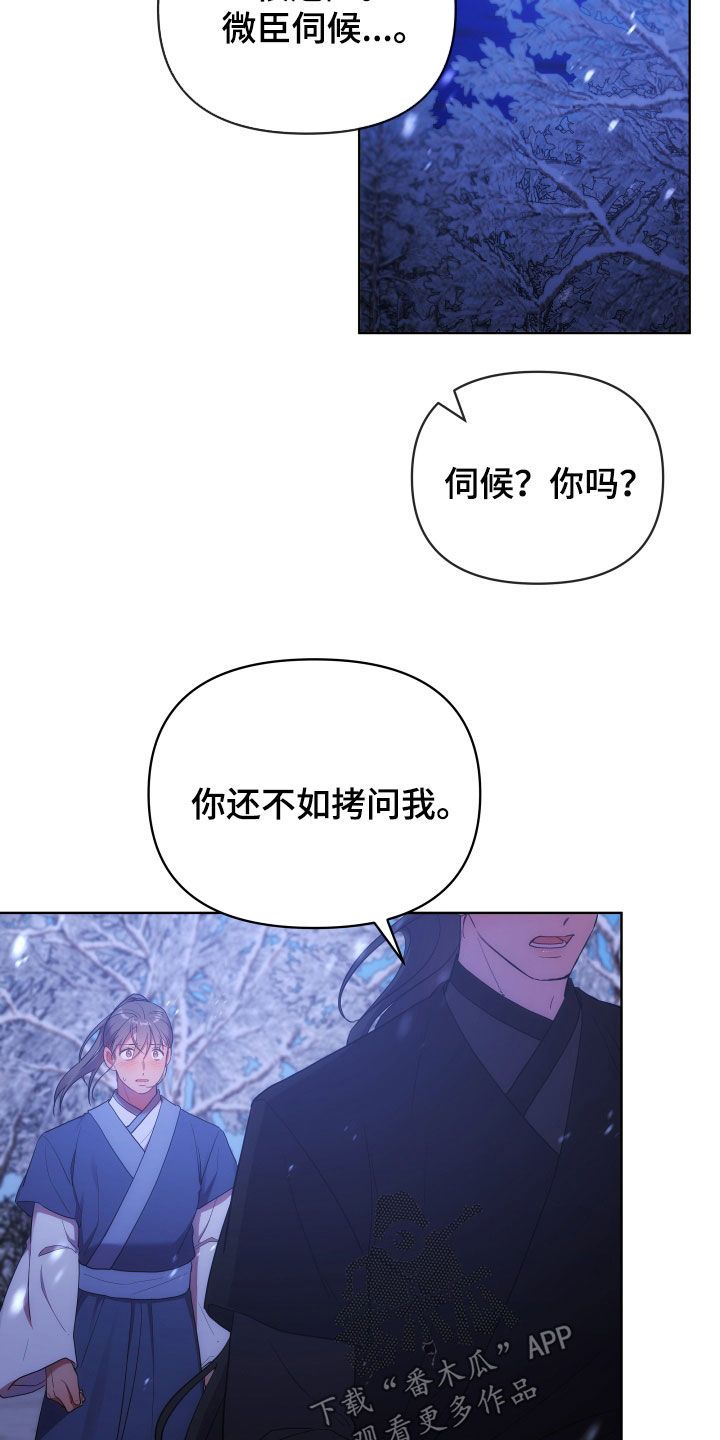 终燃之星2003漫画,第114话4图