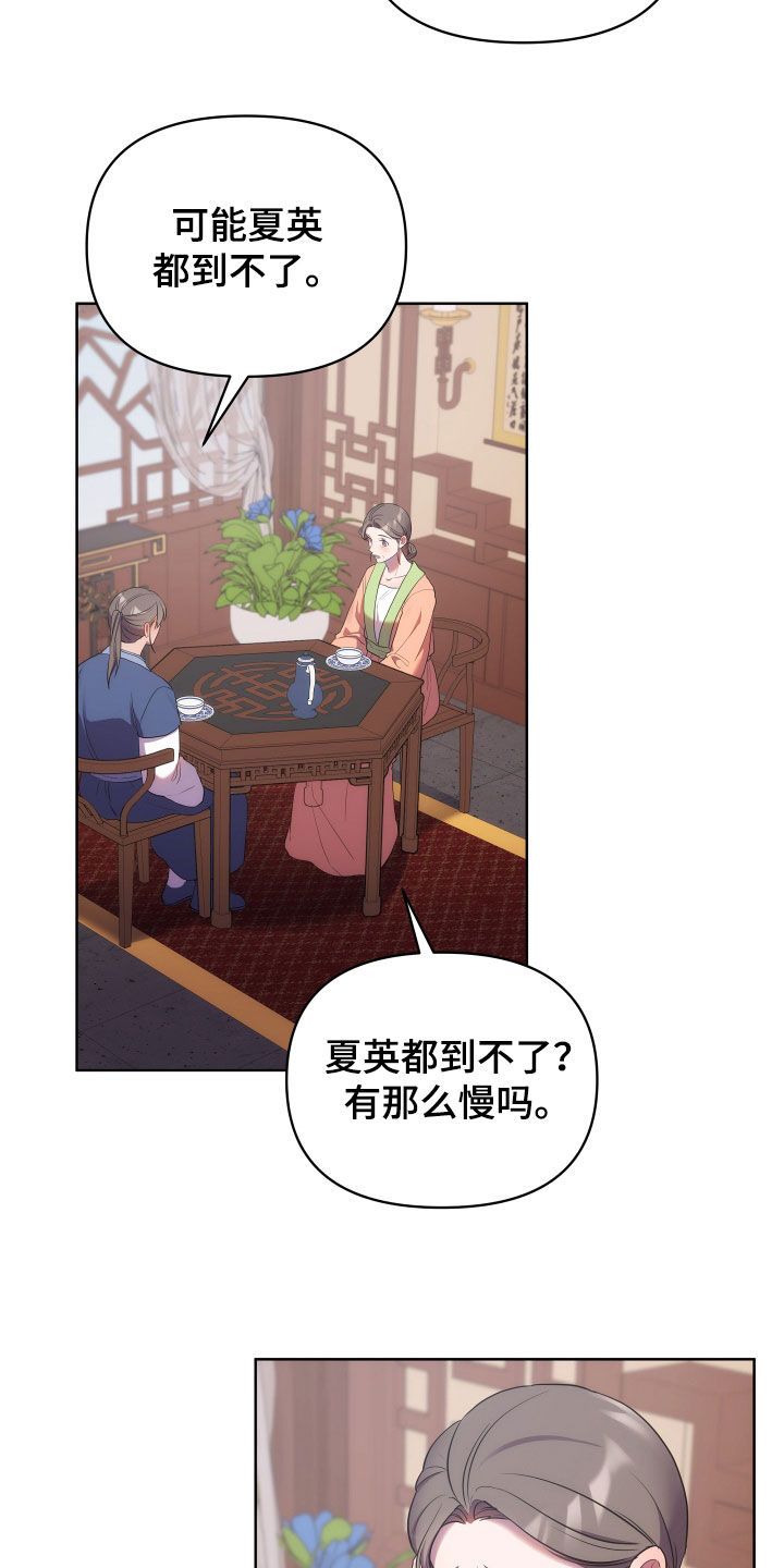 中燃oa企业门户登录漫画,第112话2图