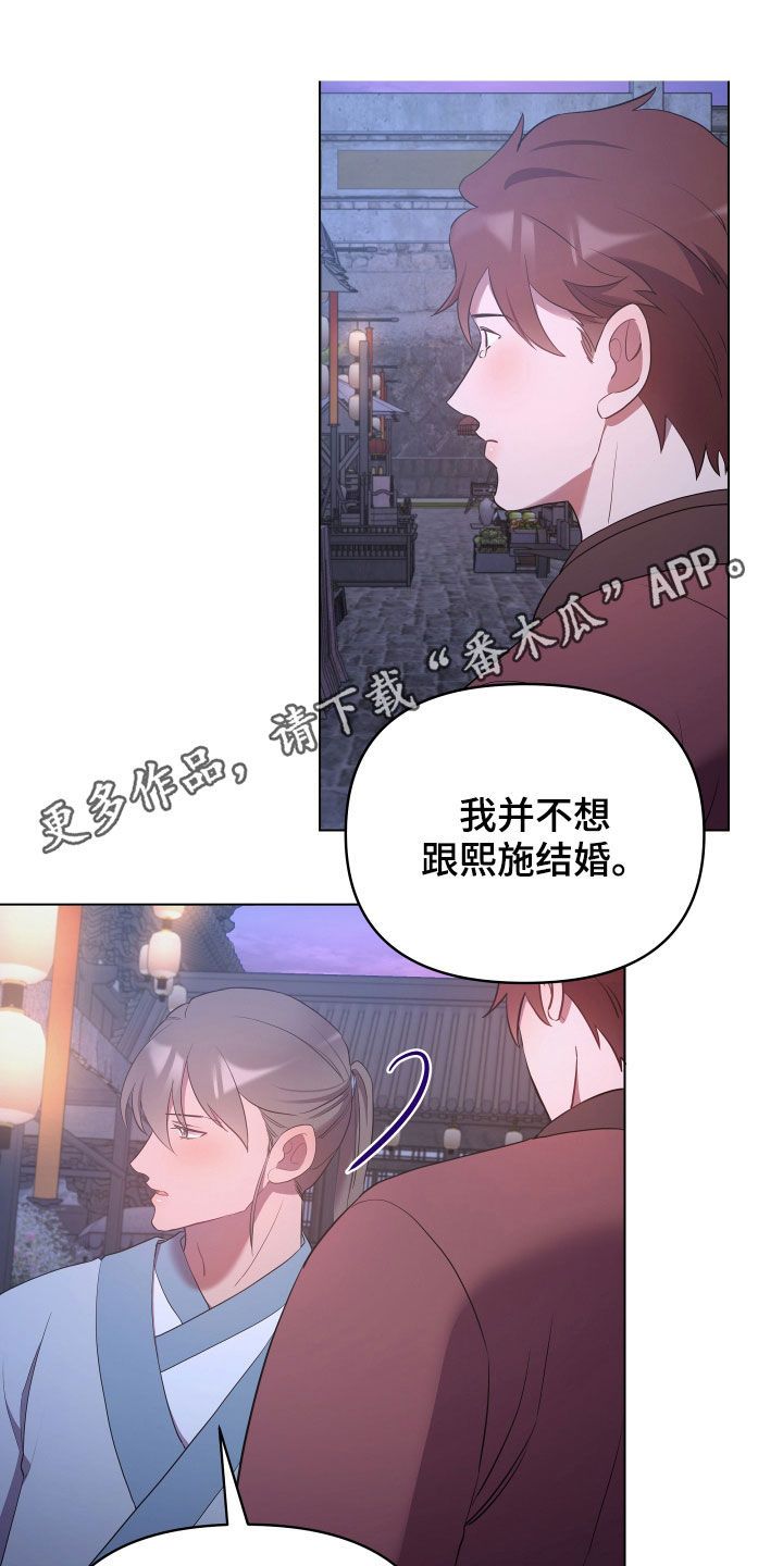 终燃漫画免费下拉式漫画,第71话1图