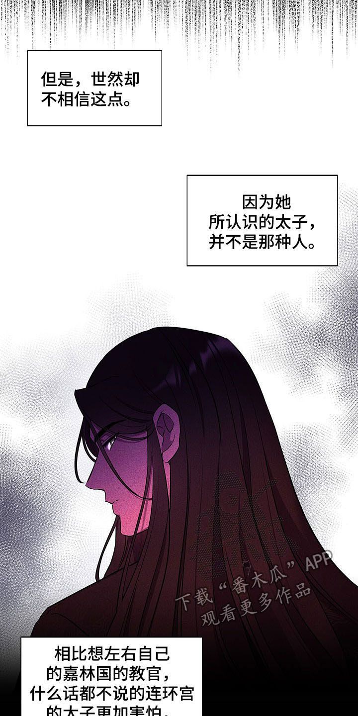 终燃漫画,第23话4图