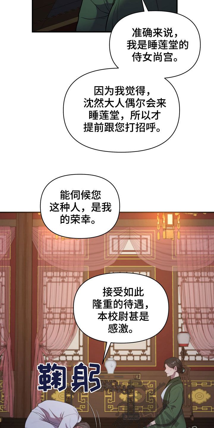 终燃漫画,第38话3图