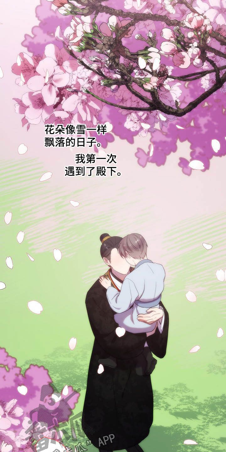 终燃小说漫画,第28话1图