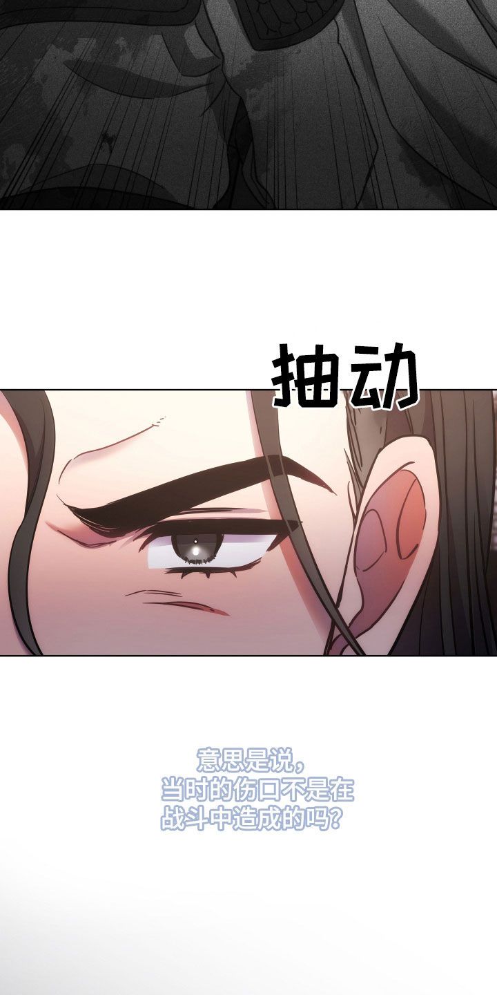 终燃混合气是什么漫画,第122话5图