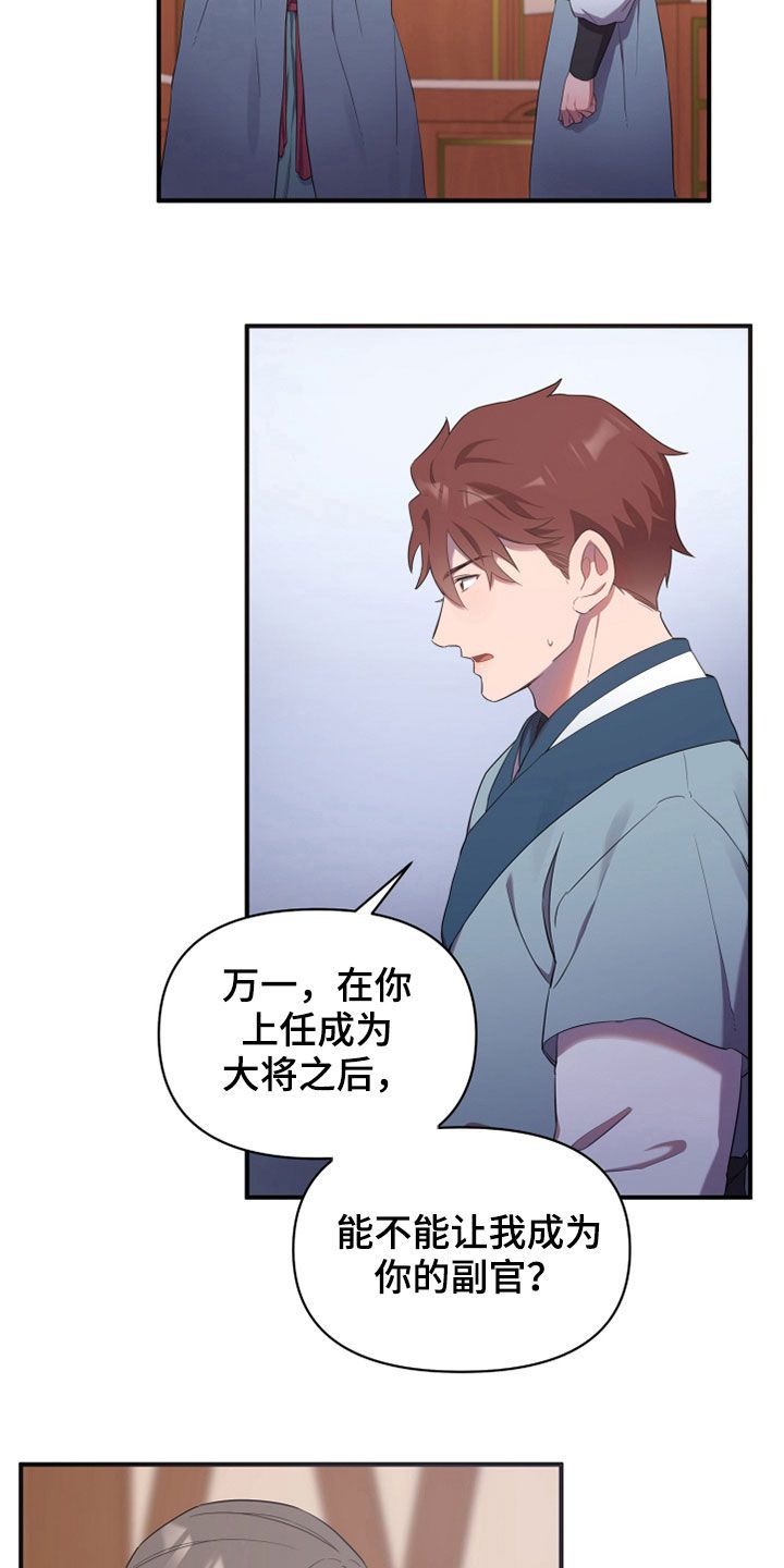 终燃漫画免费观看纸盒漫画漫画,第31话1图