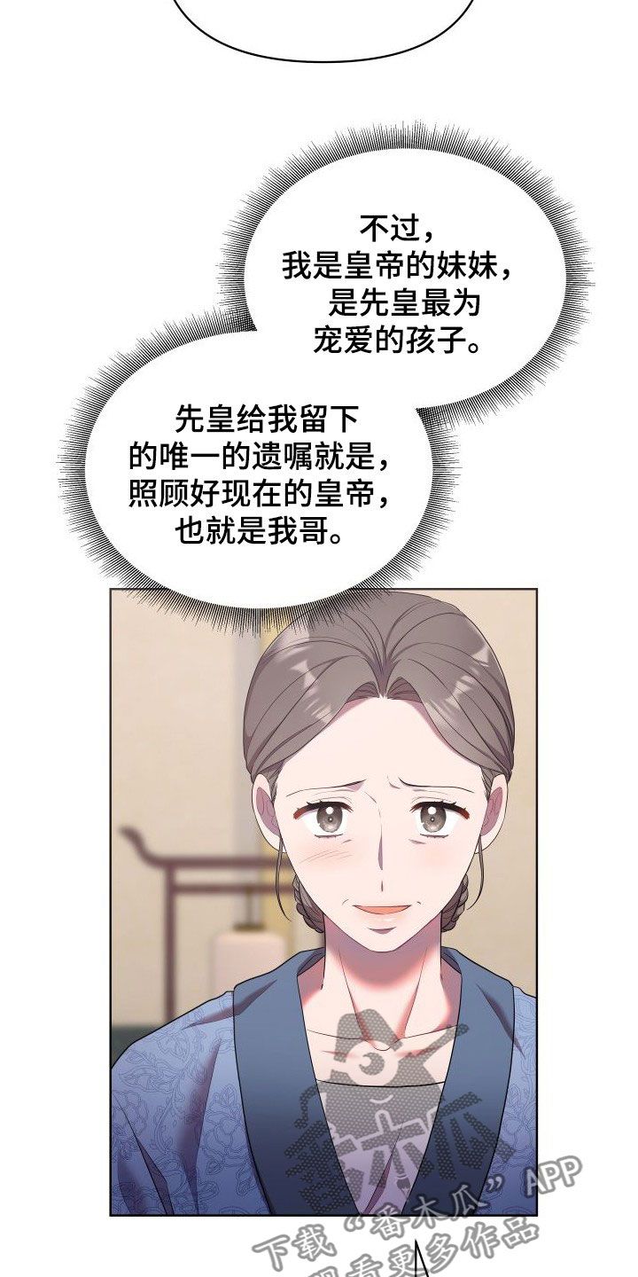 终骑混剪超燃漫画,第88话3图