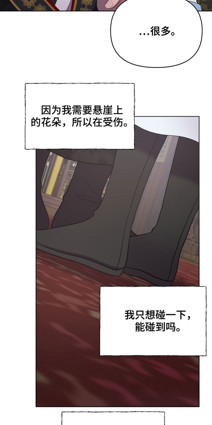 终燃小说漫画,第63话2图