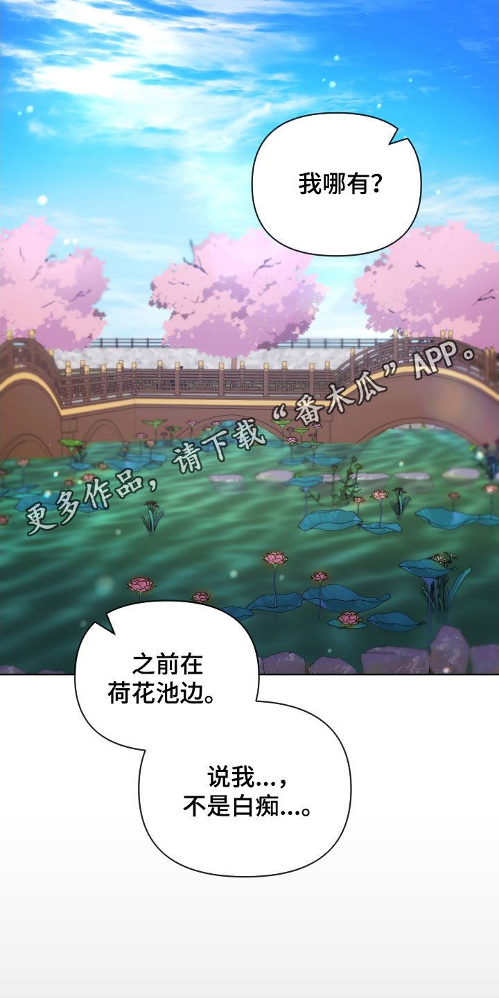 终燃之星漫画,第123话1图