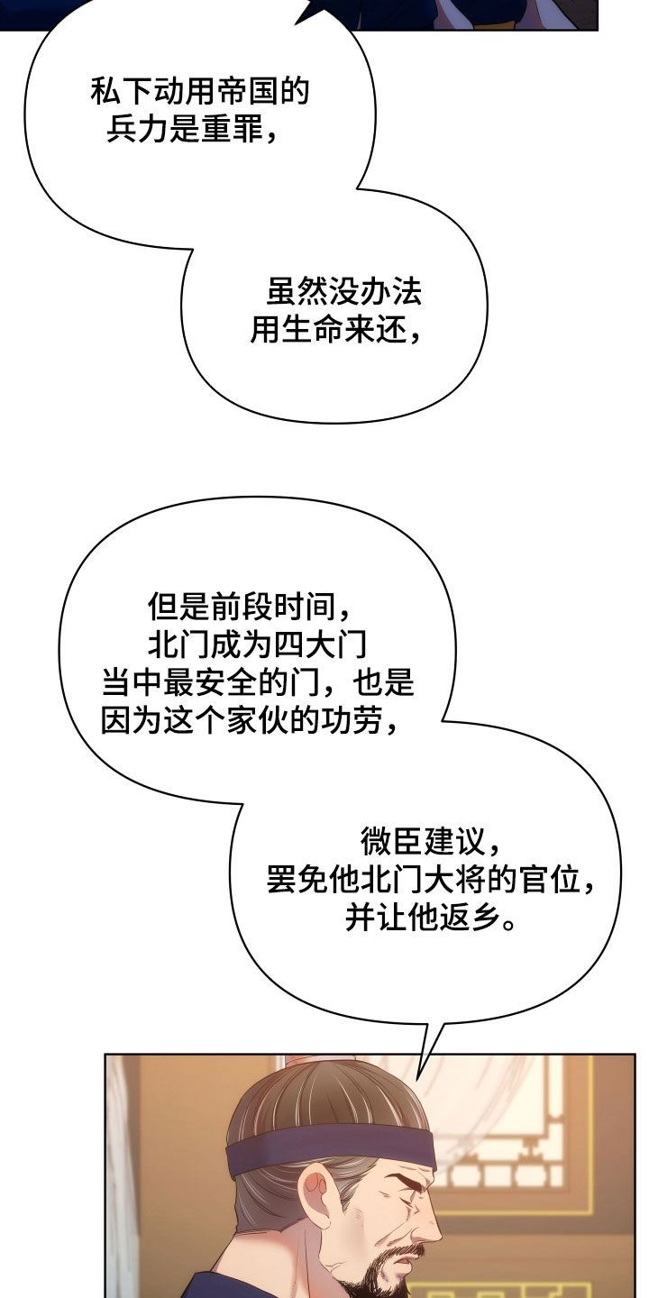 终燃漫画,第102话4图