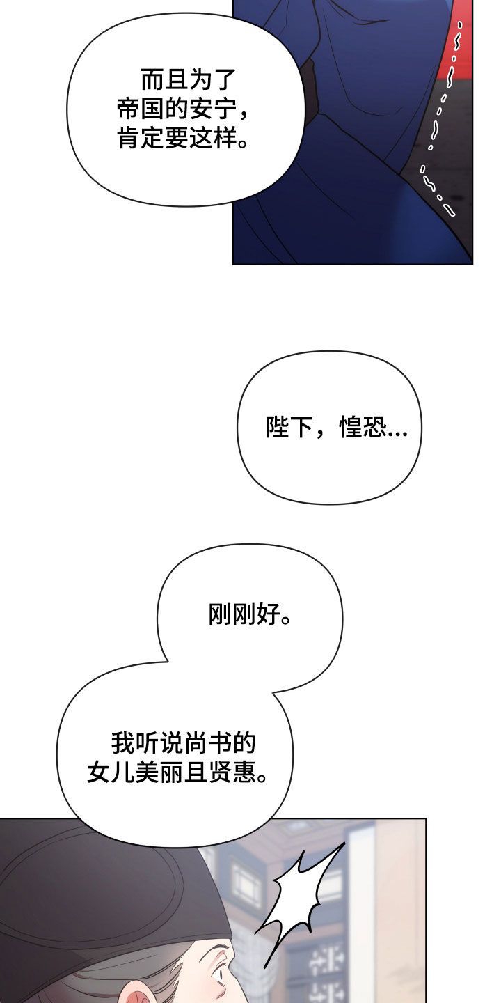 终燃漫画免费观看纸盒漫画漫画,第119话3图