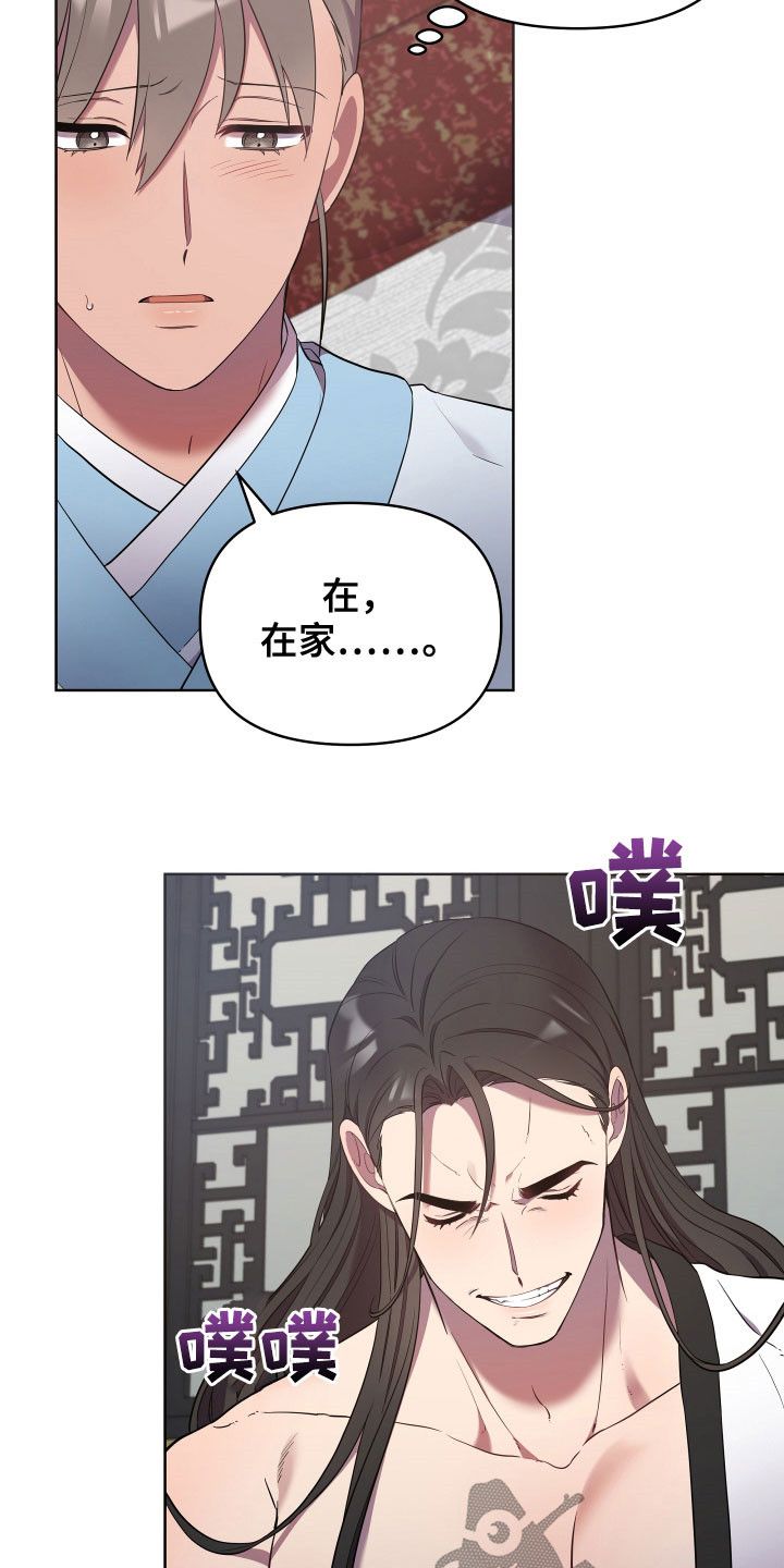 终燃漫画,第64话2图