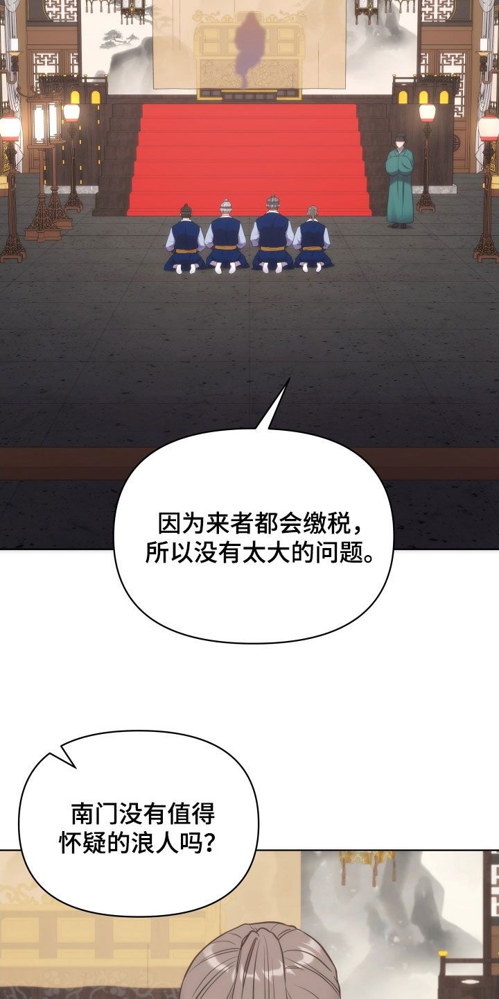 终燃漫画免费观看纸盒漫画漫画,第98话2图