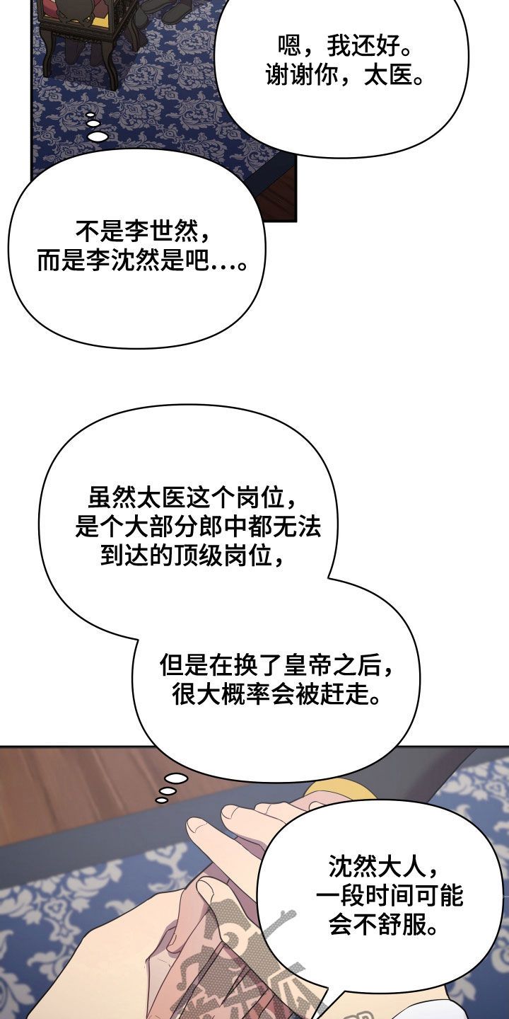 终燃 漫画漫画,第47话1图