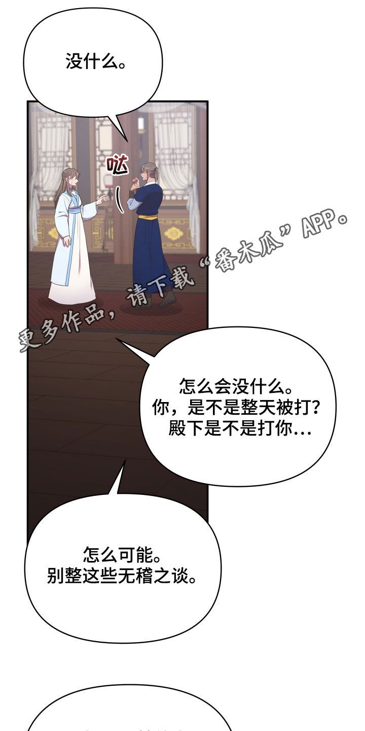 终燃漫画,第43话1图