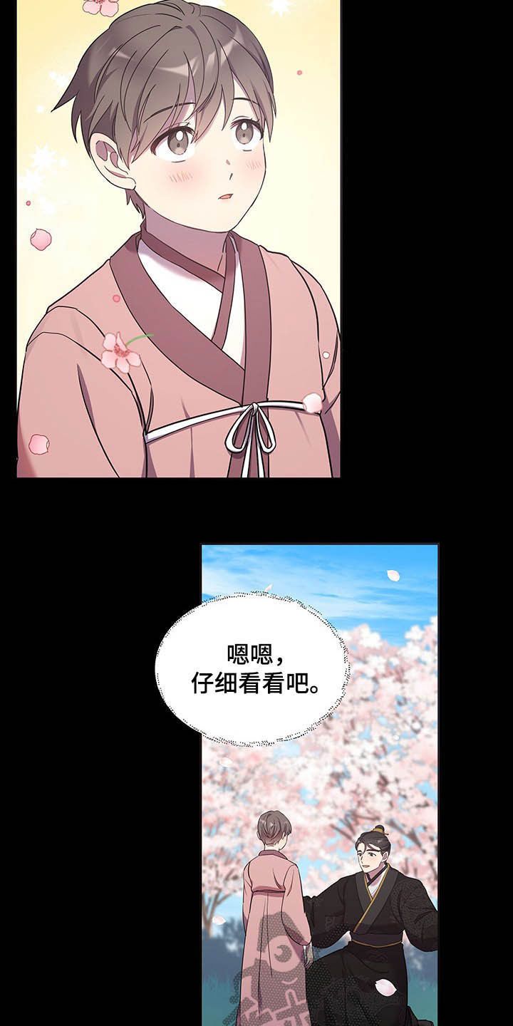 终燃混合气漫画,第29话3图