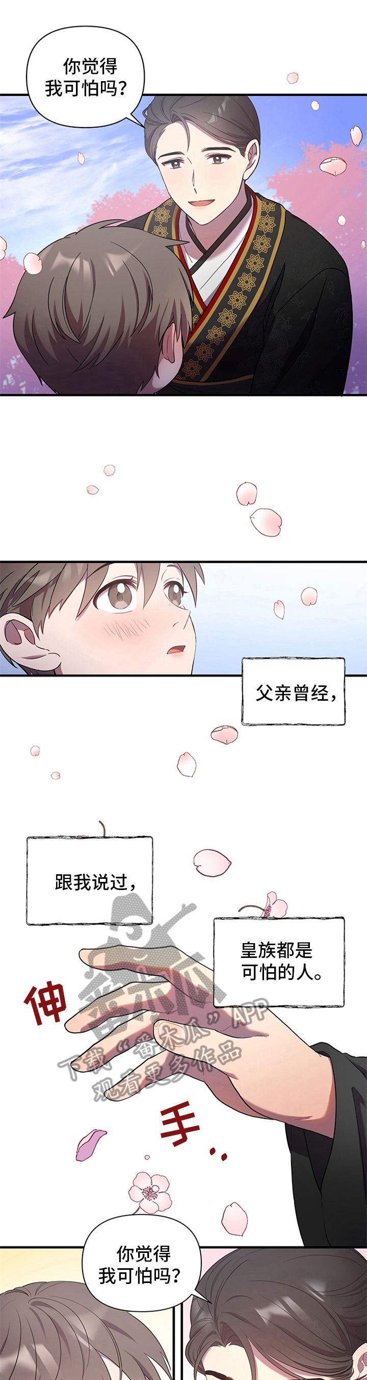 终燃漫画免费观看全集漫画,第17话5图