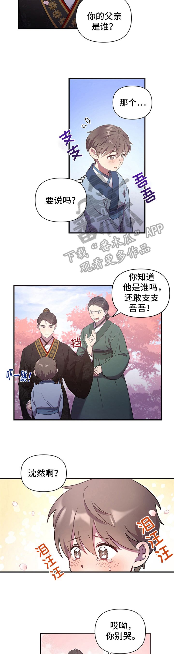 终燃混合气与末端混合气的区别漫画,第17话2图