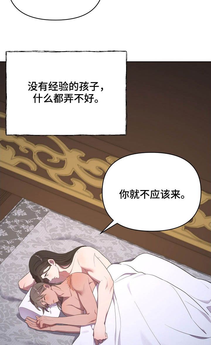 终燃漫画免费下拉式漫画,第52话4图