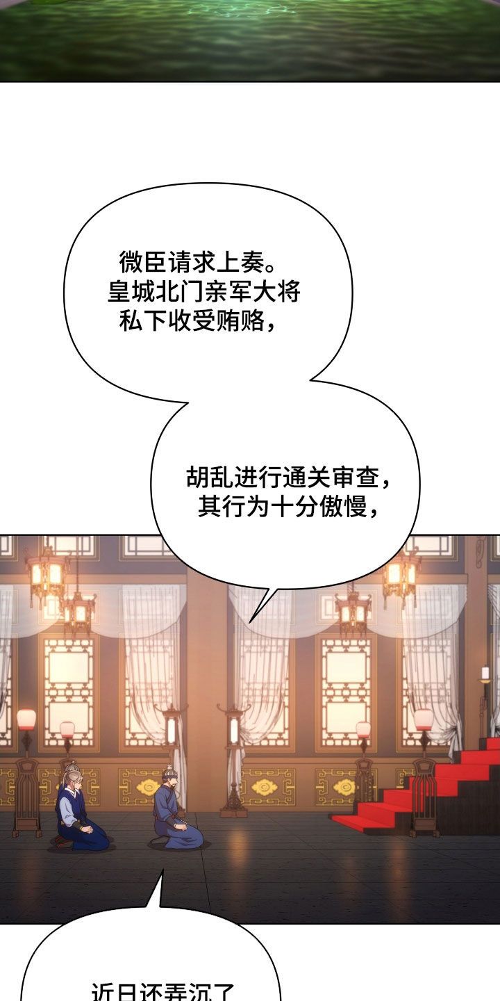 终燃漫画,第102话2图