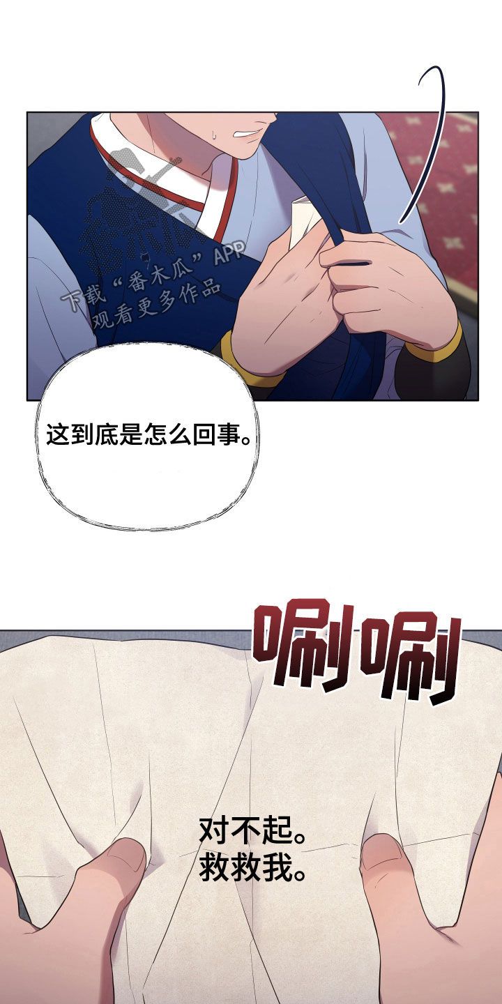 十日终焉超燃剪辑漫画,第58话5图