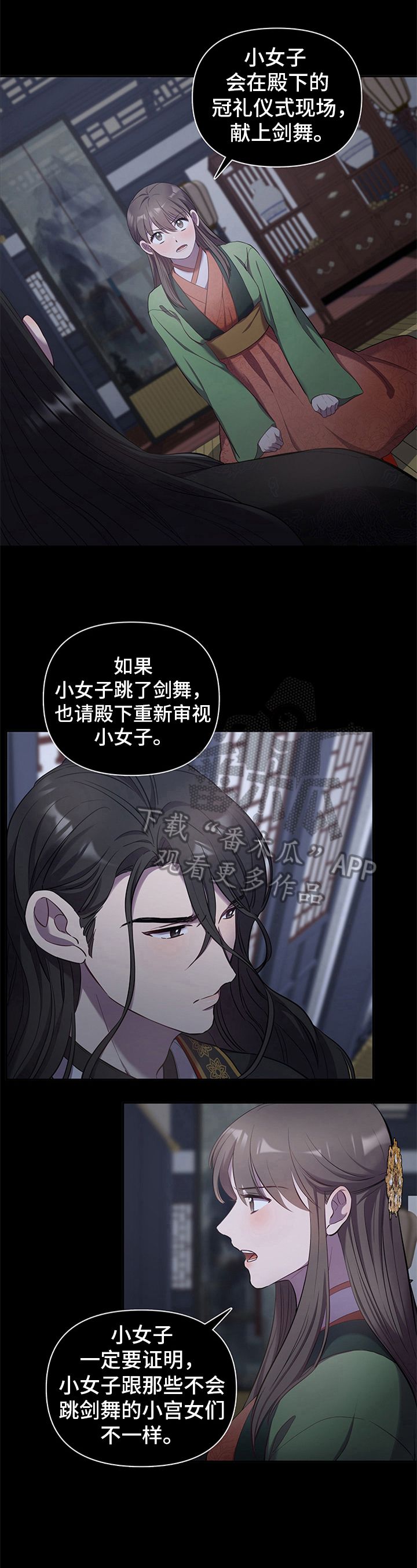 终燃漫画免费观看纸盒漫画漫画,第14话3图