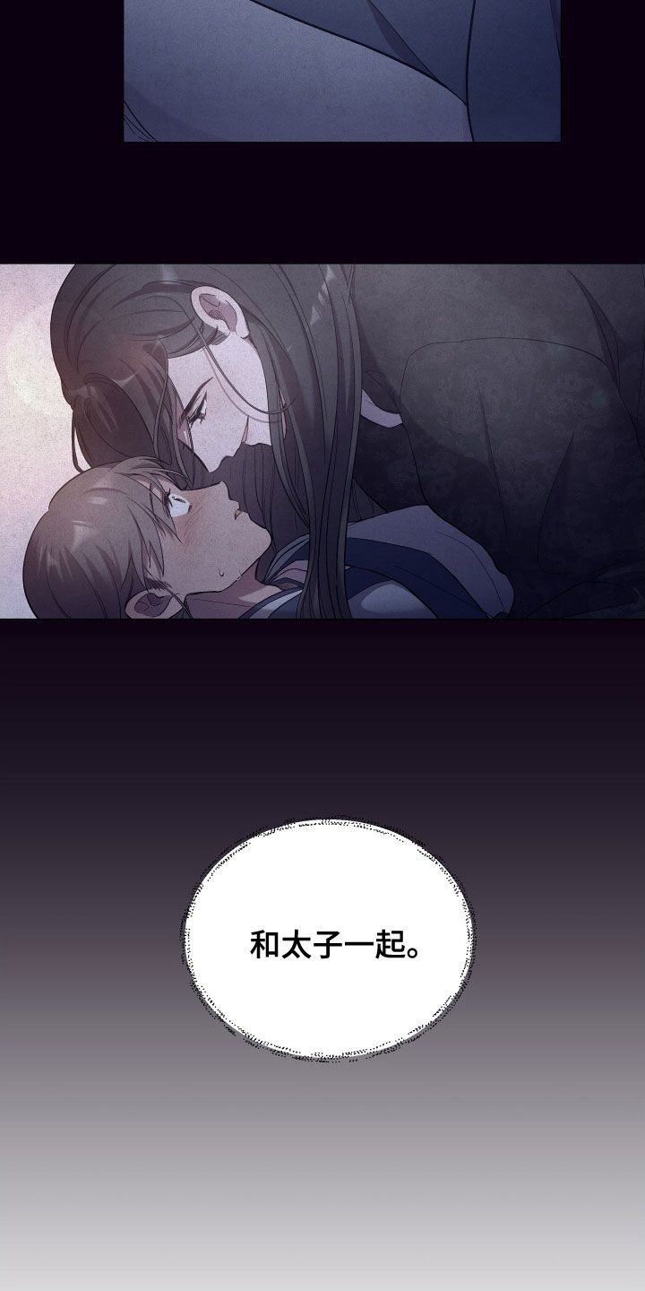 终燃混合气漫画,第61话4图