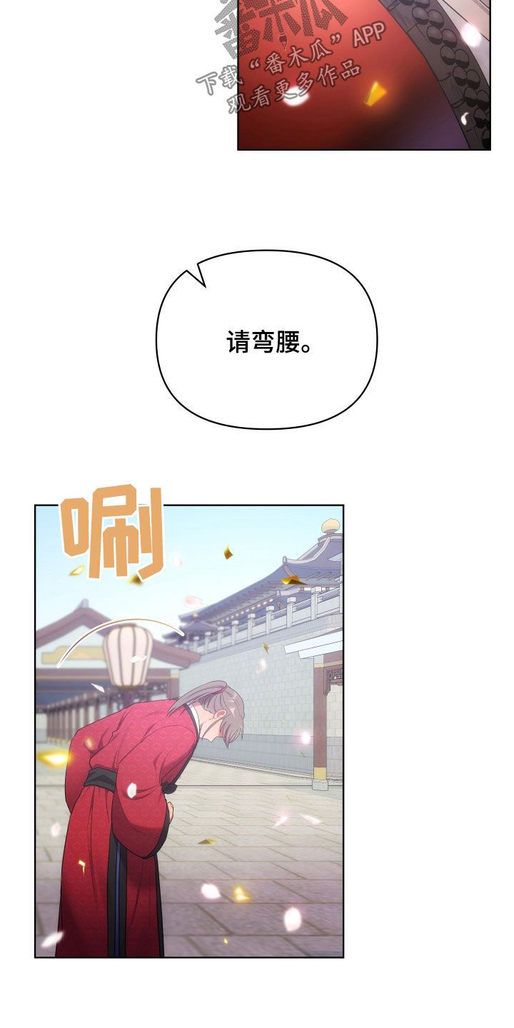 终燃之始漫画,第126话2图